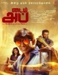 Time Illa (2021) Tamil Movie