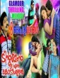 Tintumon Enna Kodeeswaran (2016) Malayalam Movie