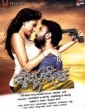 Titlu Beka (2015) Kannada Movie