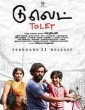 To Let (2019) Tamil Movie