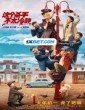 Too Cool to Kill (2022) Tamil Dubbed Movie