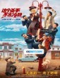 Too Cool to Kill (2022) Telugu Dubbed Movie