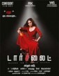Torchlight (2018) Tamil Movie