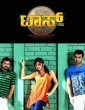 Toss (2017) Kannada Movie