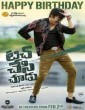 Touch Chesi Chudu (2018) Telugu Movie