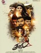 Traya (2019) Kannada Movie