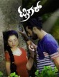 Trigger (2017) Kannada Movie