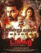 Trigger (2023) Telugu Movie