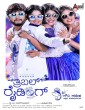 Triple Riding (2023) Tamil Movie