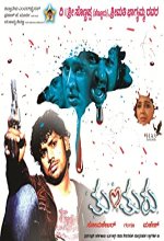 Tunturu (2018) Kannada Movie
