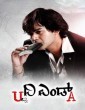 U The End A (2016) Kannada Movie