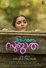 Udaharanam Sujatha (2017) Malayalam Movie