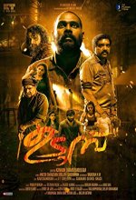Udumbu (2021) Malayalam Movie
