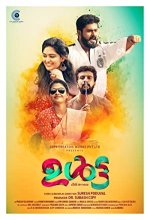 Ulta (2019) Malayalam Movie