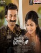Uma Maheswara Ugra Roopasya (2020) Telugu Movie