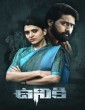 Uniki (2022) Telugu Movie