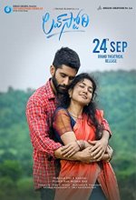 Unnaithaane (2022) Tamil Movie