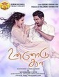 Unnodu Ka 2016 Tamil Movie