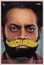 Upacharapoorvam Gunda Jayan (2022) Malayalam Movie