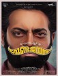 Upacharapoorvam Gunda Jayan (2023) Tamil Movie