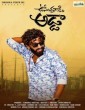 Upendra Gadi Adda (2023) Tamil Movie