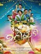 Uriyadi (2020) Malayalam Movie