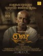 Uru (2023) Malayalam Movie