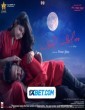Usire Usire (2024) Kannada Movie