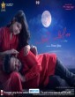Usire Usire (2024) Tamil Dubbed Movie