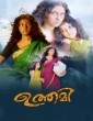 Uthami (2024) Tamil Movie