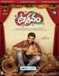 Utsavam (2024) Telugu Dubbed Movie