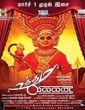 Uttama Villain 2015 Tamil Movie