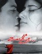 Uyire (1998) Tamil Movie