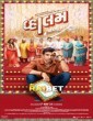 Vaahlam Jaao Ne (2021) Tamil Dubbed Movie
