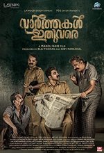 Vaarthakal Ithuvare (2019) Malayalam Movie
