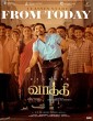 Vaathi (2023) Kannada Movie