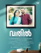 Vaathil (2023) Malayalam Movie