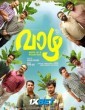 Vaazha Biopic of a Billion Boys (2024) Telugu Movie