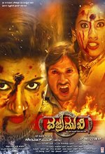 Vajramukhi (2019) Kannada Movie