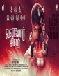 Valiyor Silar (2021) Tamil Movie