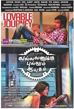 Vallavanukku Pullum Aayudham (2015) Tamil Movie