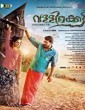 Vallikettu (2019) Malayalam Movie
