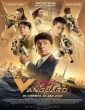 Vanguard (2020) Telugu Dubbed Movie
