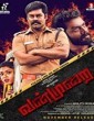 Vanmurai (2020) Tamil Movie