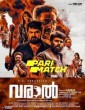 Varaal (2022) Malayalam Movie