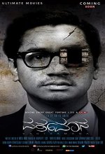 Varthamana (2018) Kannada Movie
