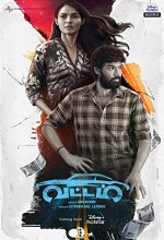 Vattam (2022) Tamil Movie