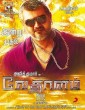 Vedalam (2015) Tamil Movie