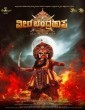 Veera Chandrahasa (2025) Kannada Movie