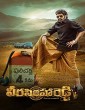Veera Simha Reddy (2023) Kannada Movie
